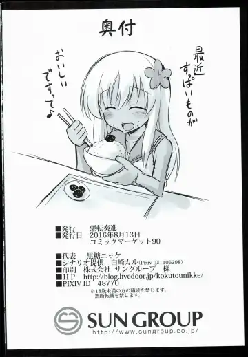 [Kokutou Nikke] Kanmusu Chakunin Zenya Ro-gou Yokujou Rinkan Fhentai - Page 30