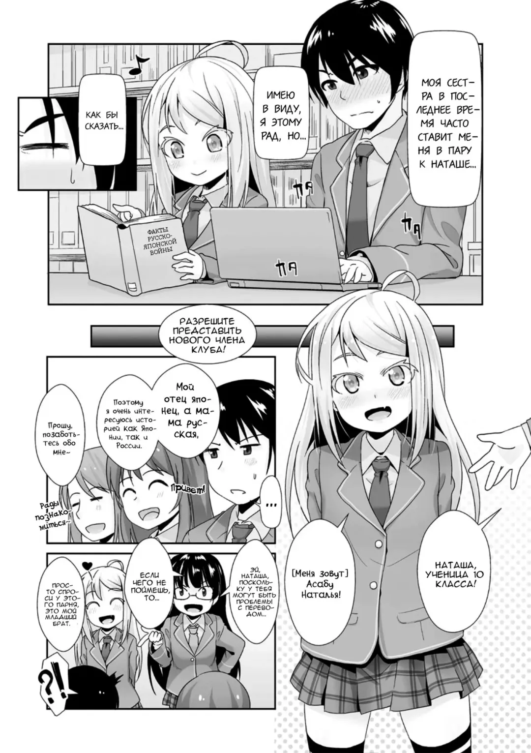 [Mamezou] Я тебя люблю | Из России с любовью! Fhentai.net - Page 6