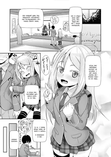 [Mamezou] Я тебя люблю | Из России с любовью! Fhentai.net - Page 8