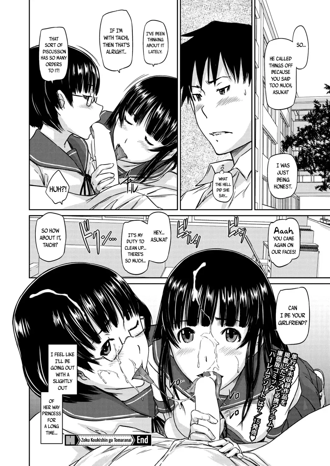 [Kisaragi Gunma] Zoku Koukishin ga Tomaranai Fhentai - Page 16