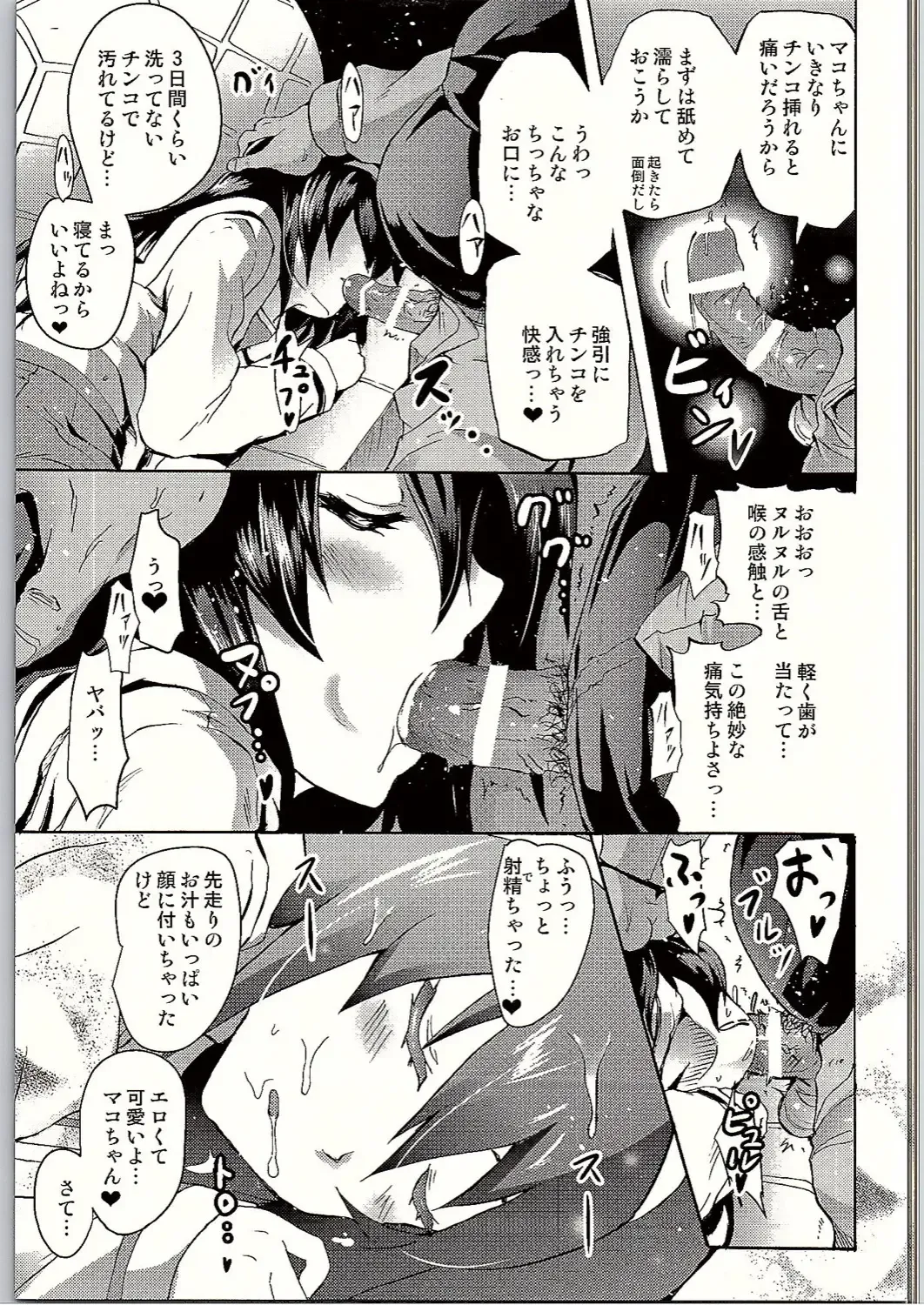 [Yokoyama Naoki] SOS! Senshadou no Okaneatsume wa "Settai" Party! Fhentai.net - Page 22