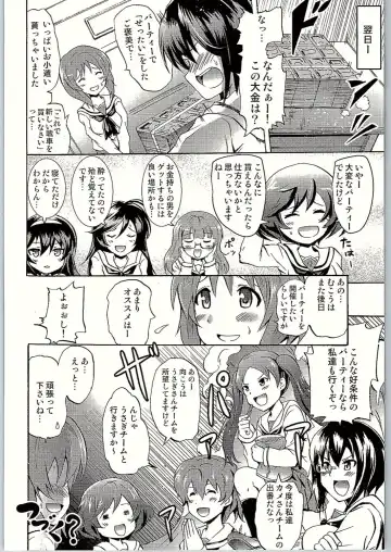 [Yokoyama Naoki] SOS! Senshadou no Okaneatsume wa "Settai" Party! Fhentai.net - Page 27