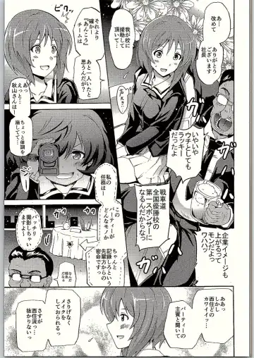 [Yokoyama Naoki] SOS! Senshadou no Okaneatsume wa "Settai" Party! Fhentai.net - Page 6