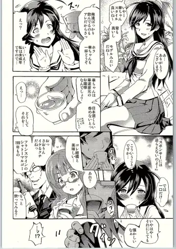 [Yokoyama Naoki] SOS! Senshadou no Okaneatsume wa "Settai" Party! Fhentai.net - Page 7