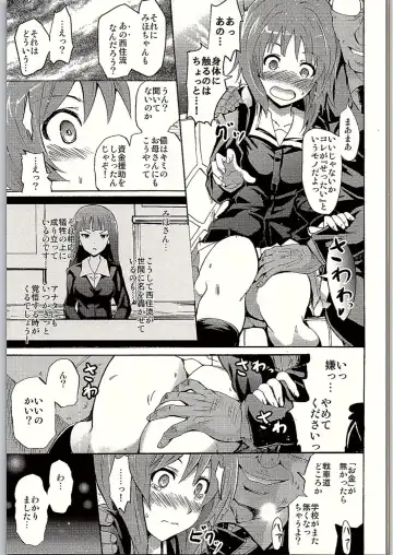 [Yokoyama Naoki] SOS! Senshadou no Okaneatsume wa "Settai" Party! Fhentai.net - Page 8