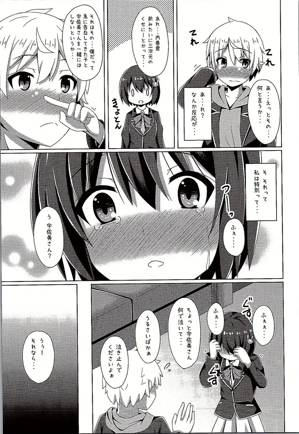 [Narumi Yuu] Usami-san wa Kyou mo Karamawari Fhentai - Page 12