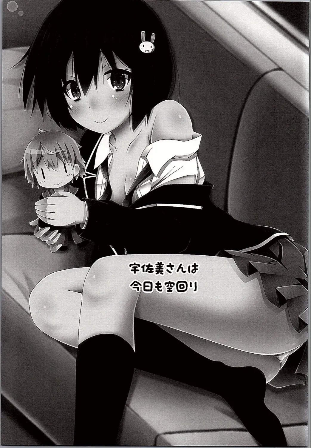 [Narumi Yuu] Usami-san wa Kyou mo Karamawari Fhentai - Page 2