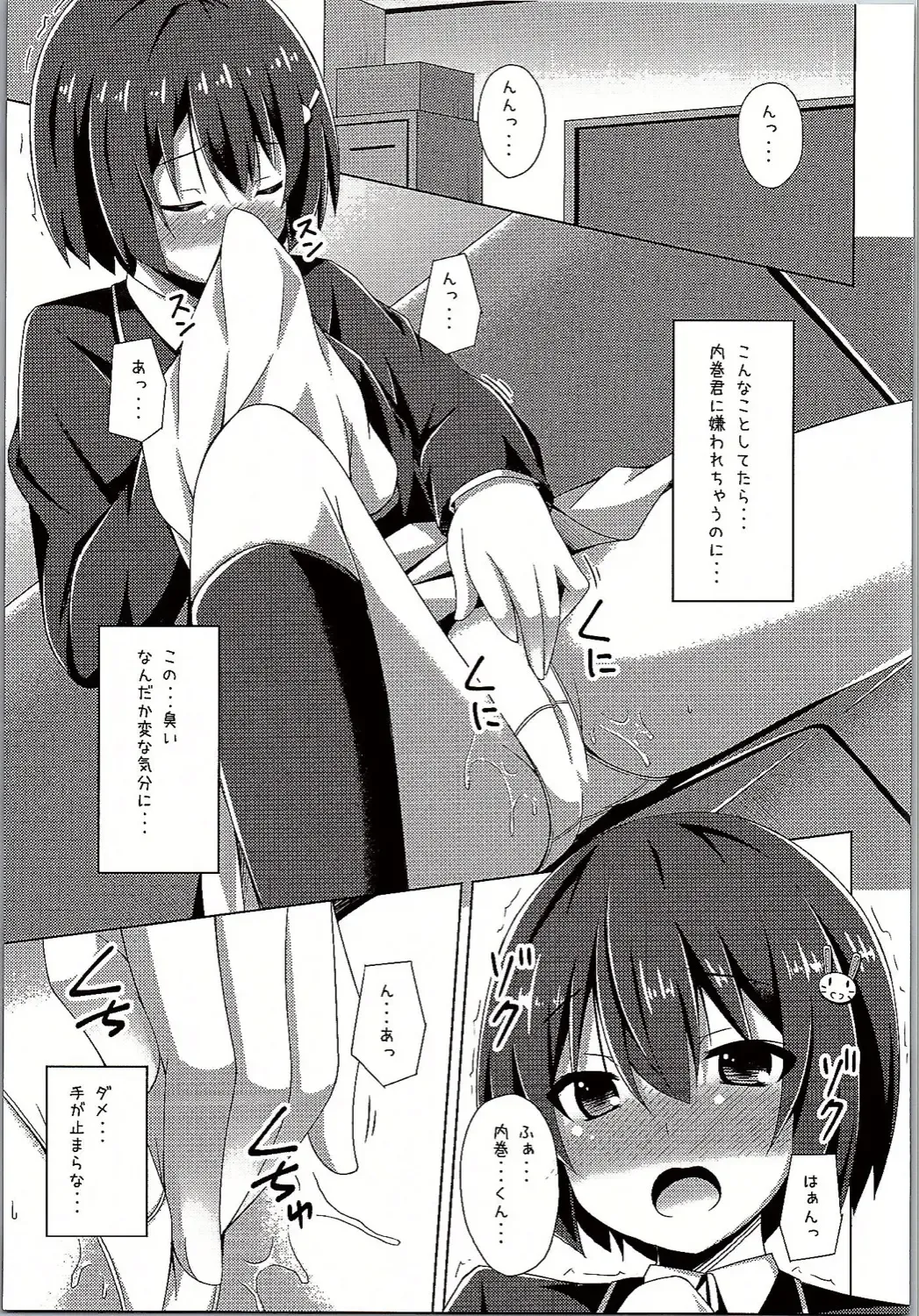 [Narumi Yuu] Usami-san wa Kyou mo Karamawari Fhentai - Page 6