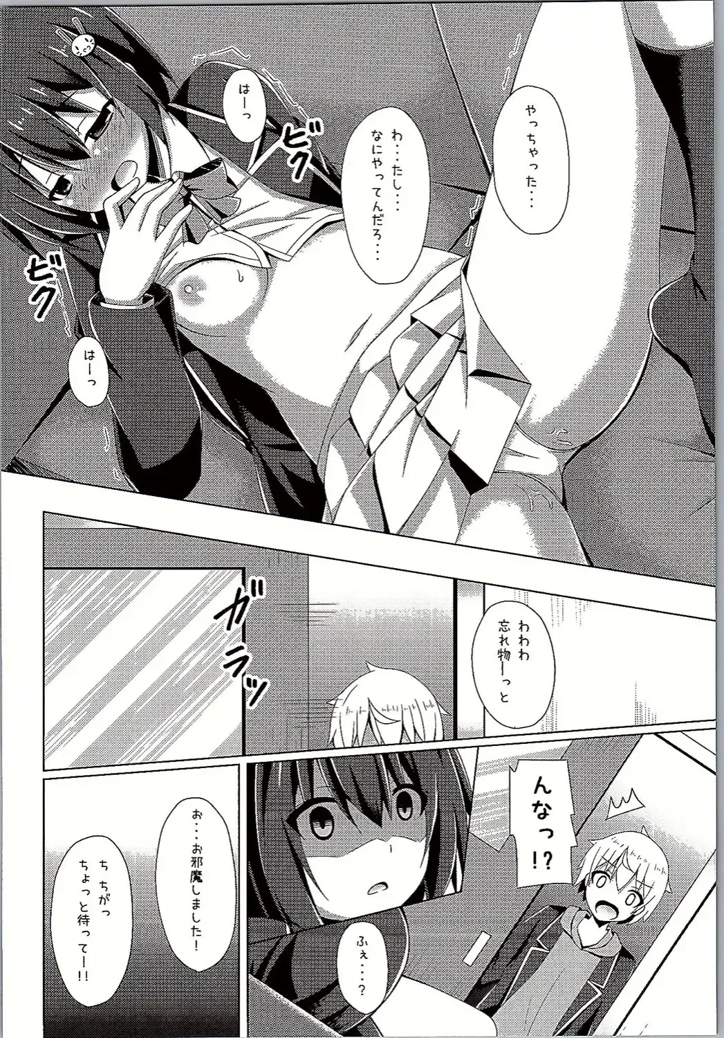 [Narumi Yuu] Usami-san wa Kyou mo Karamawari Fhentai - Page 9