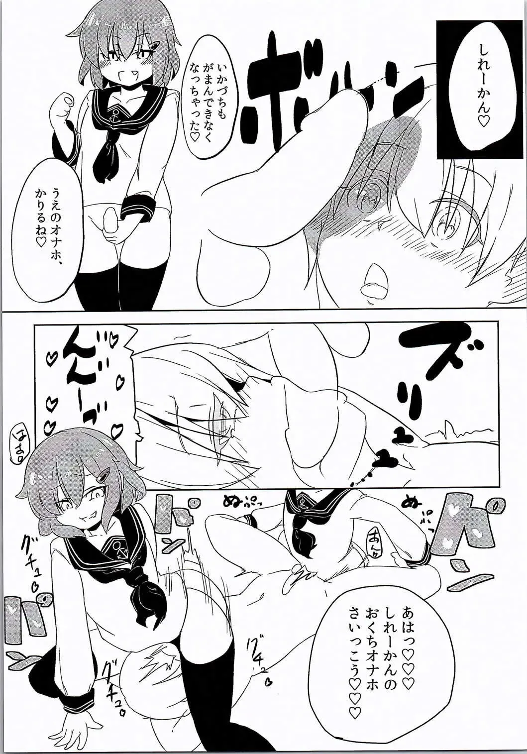 [Mizo] Ikazuchi Inazuma no Mesu Onaho Training Fhentai.net - Page 12