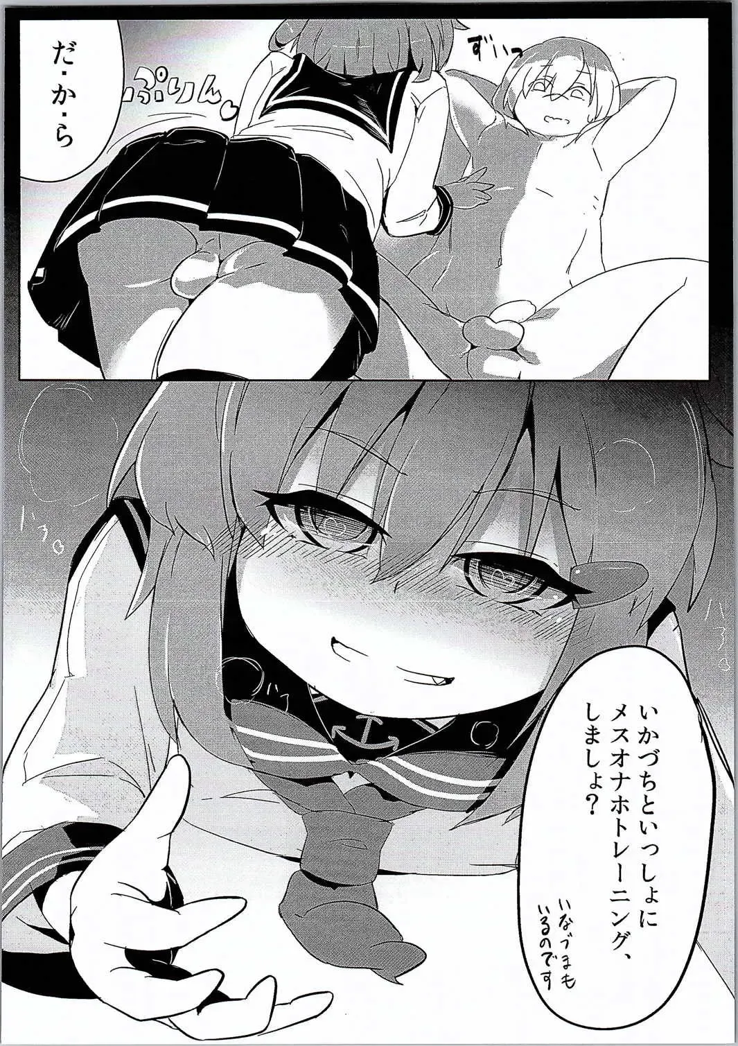 [Mizo] Ikazuchi Inazuma no Mesu Onaho Training Fhentai.net - Page 5