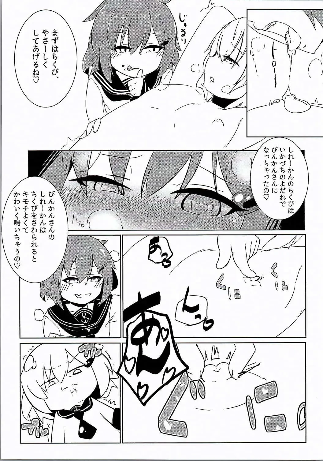 [Mizo] Ikazuchi Inazuma no Mesu Onaho Training Fhentai.net - Page 6