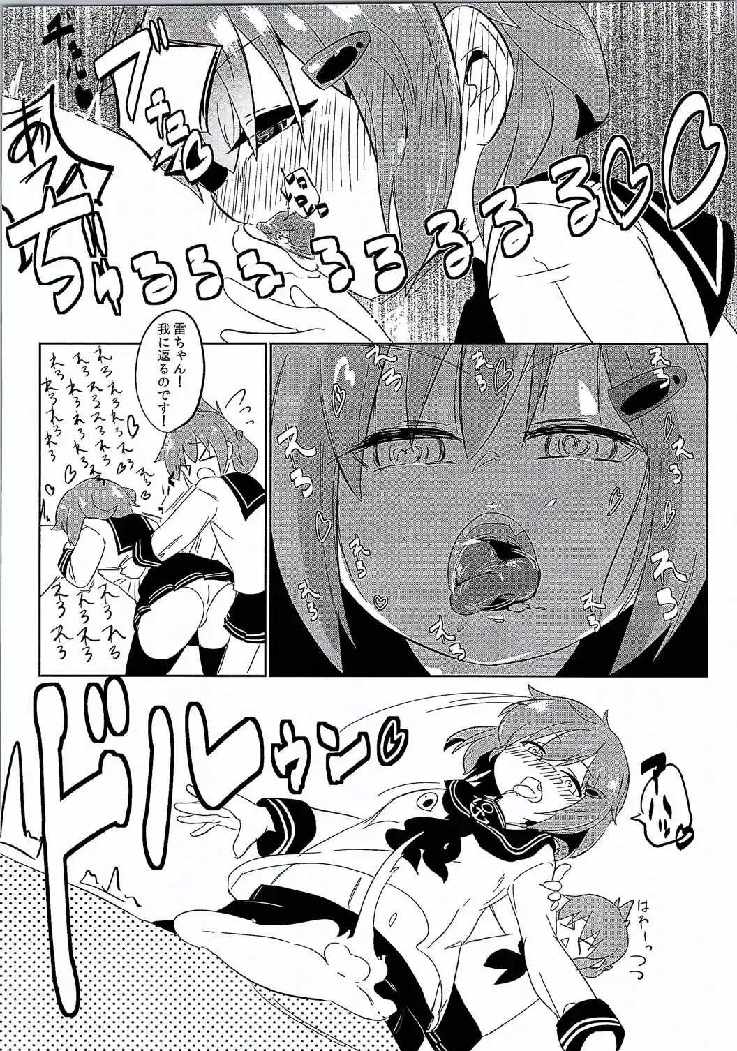 [Mizo] Ikazuchi Inazuma no Mesu Onaho Training Fhentai.net - Page 7