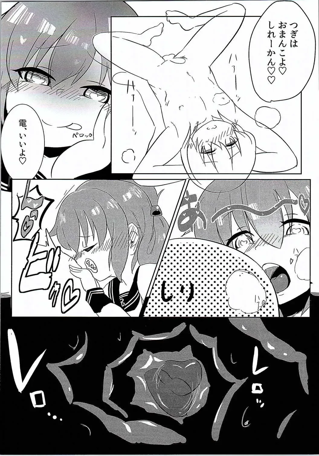 [Mizo] Ikazuchi Inazuma no Mesu Onaho Training Fhentai.net - Page 9