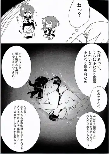 [Mizo] Ikazuchi Inazuma no Mesu Onaho Training Fhentai.net - Page 4