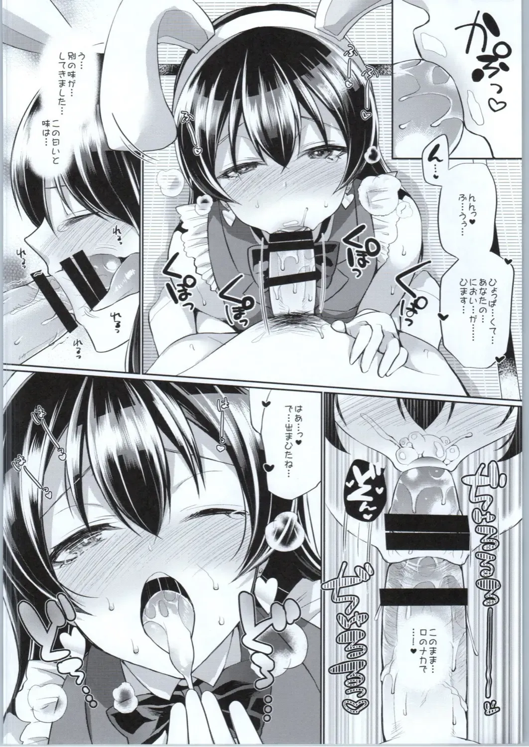 [Miyamoto Liz] Umi to Icha Love Ecchi Fhentai - Page 13