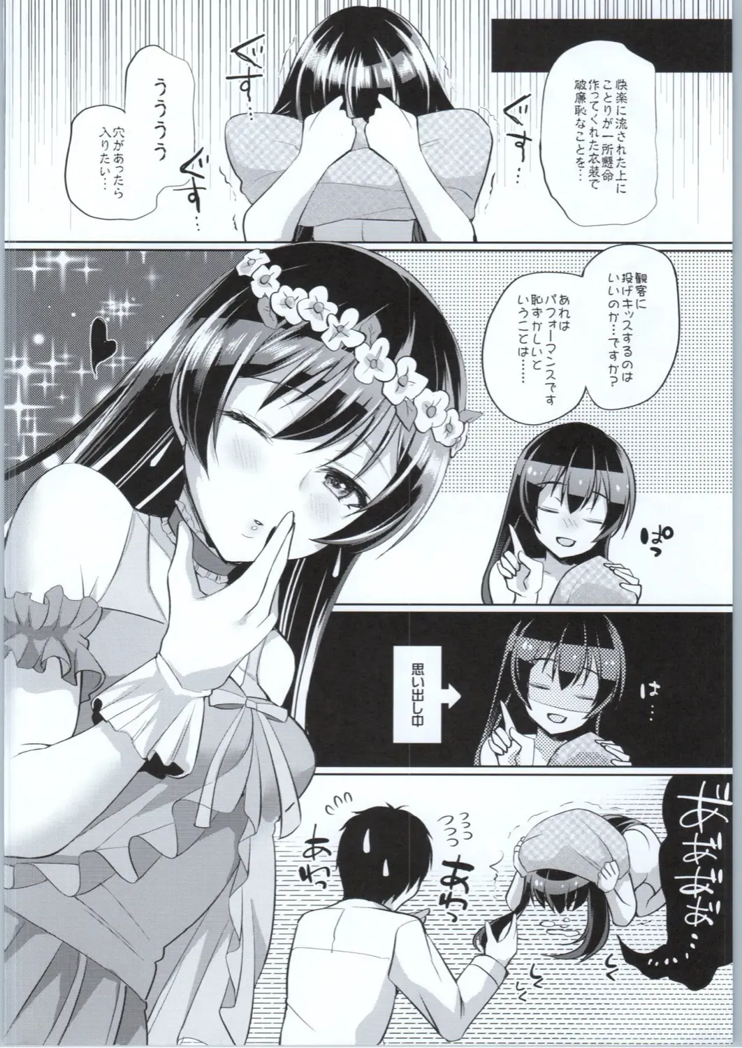 [Miyamoto Liz] Umi to Icha Love Ecchi Fhentai - Page 19