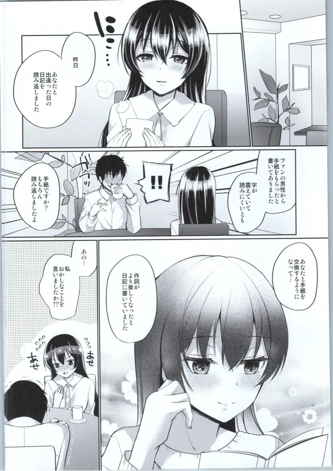 [Miyamoto Liz] Umi to Icha Love Ecchi Fhentai - Page 3