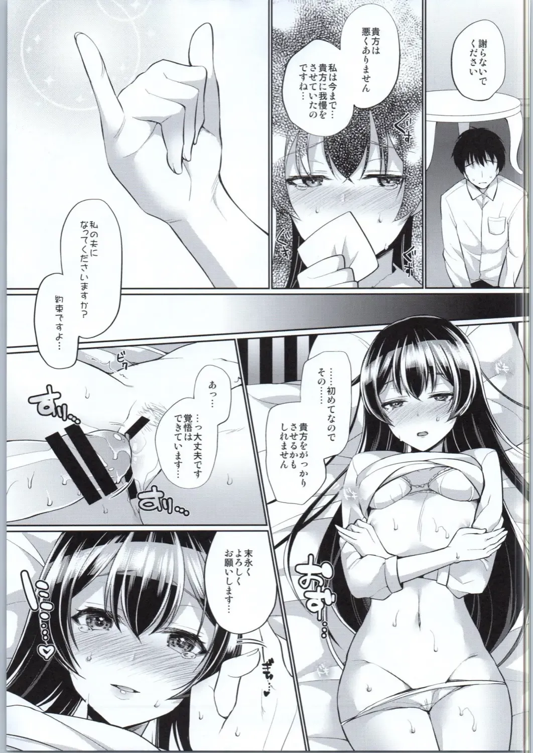[Miyamoto Liz] Umi to Icha Love Ecchi Fhentai - Page 6