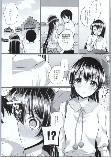 [Miyamoto Liz] Umi to Icha Love Ecchi Fhentai - Page 4