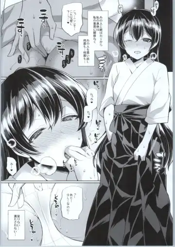 [Miyamoto Liz] Umi to Icha Love Ecchi Fhentai - Page 9
