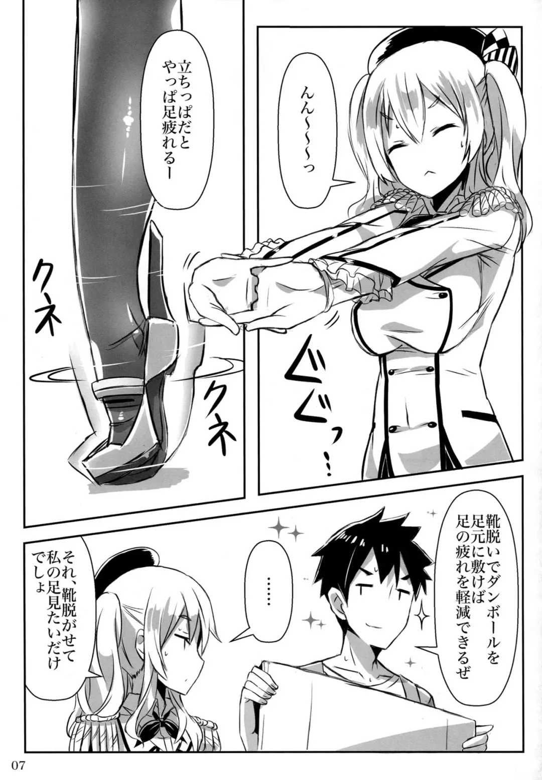 [Akaza] AshiFeti Sakka to Layer Kanojo. Fhentai - Page 6