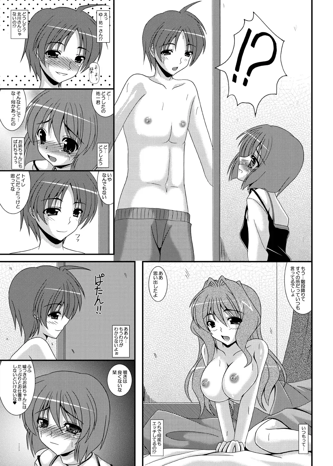 [Izumi Yayoi] Slave sisters for me Fhentai - Page 6