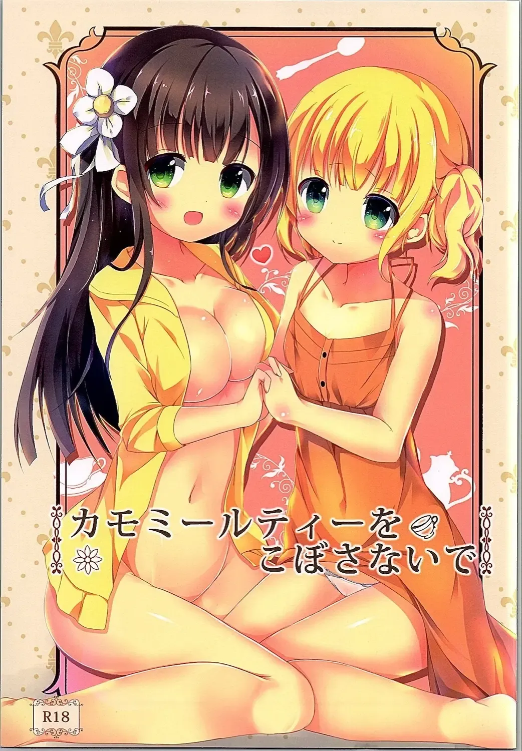 [Hinata Yuu] Camomile Tea o Kobosanaide Fhentai - Page 1