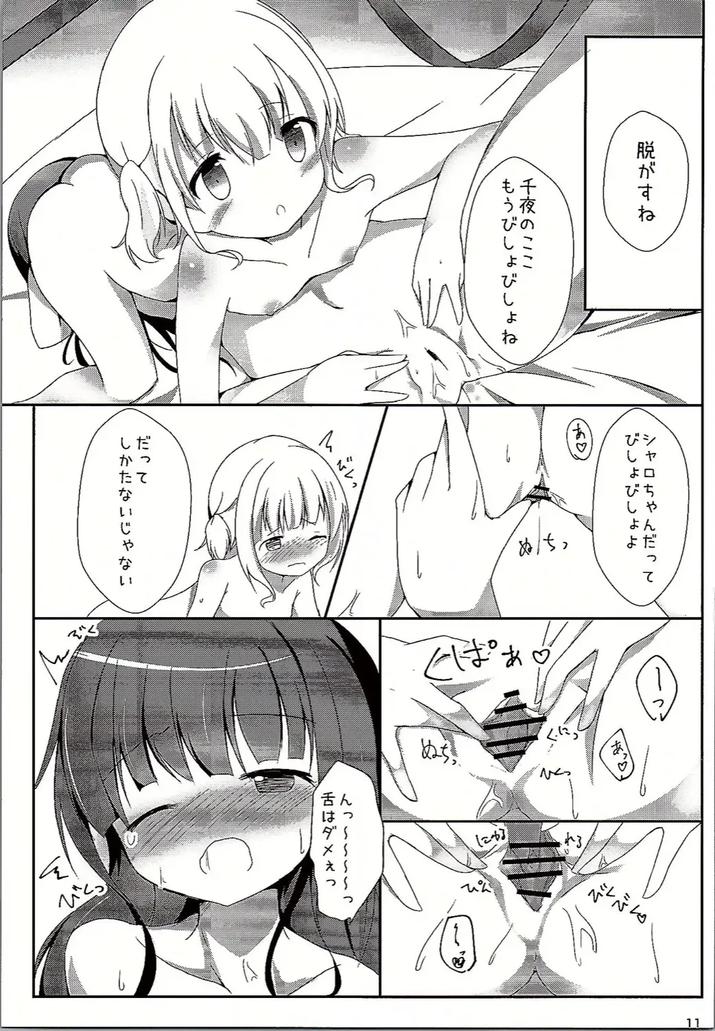 [Hinata Yuu] Camomile Tea o Kobosanaide Fhentai - Page 10