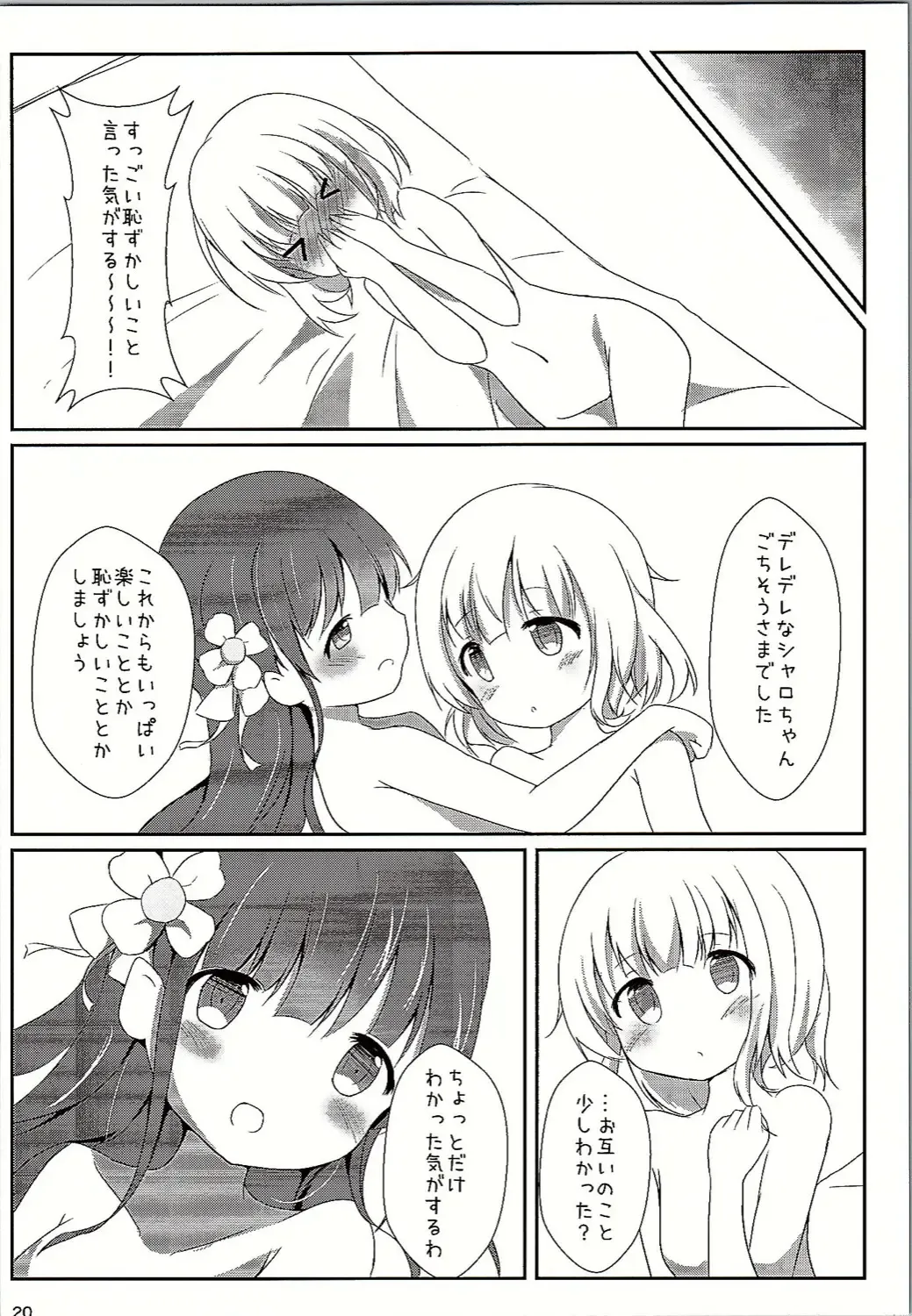 [Hinata Yuu] Camomile Tea o Kobosanaide Fhentai - Page 19