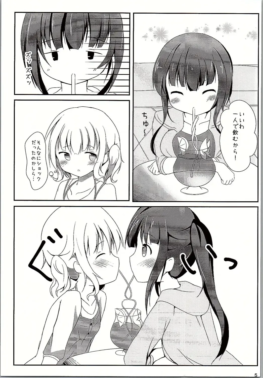 [Hinata Yuu] Camomile Tea o Kobosanaide Fhentai - Page 4