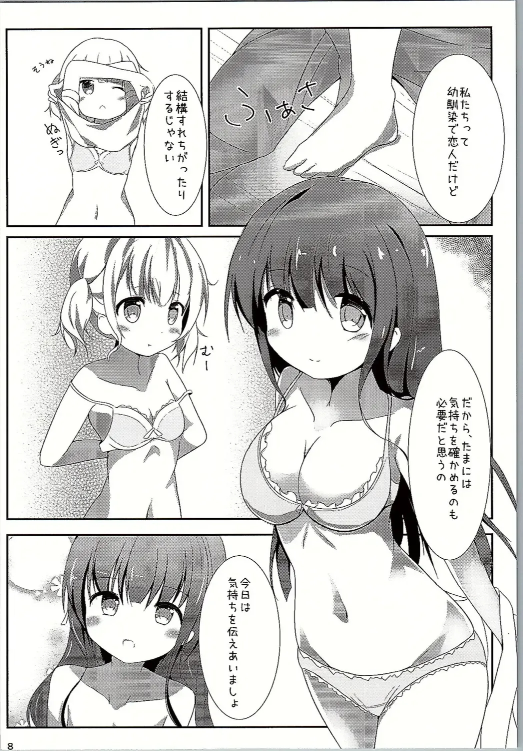[Hinata Yuu] Camomile Tea o Kobosanaide Fhentai - Page 7