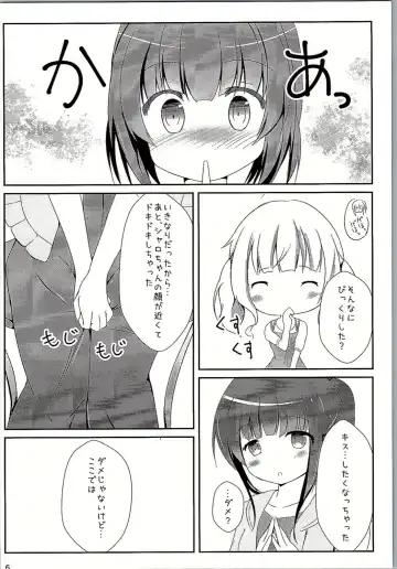 [Hinata Yuu] Camomile Tea o Kobosanaide Fhentai - Page 5