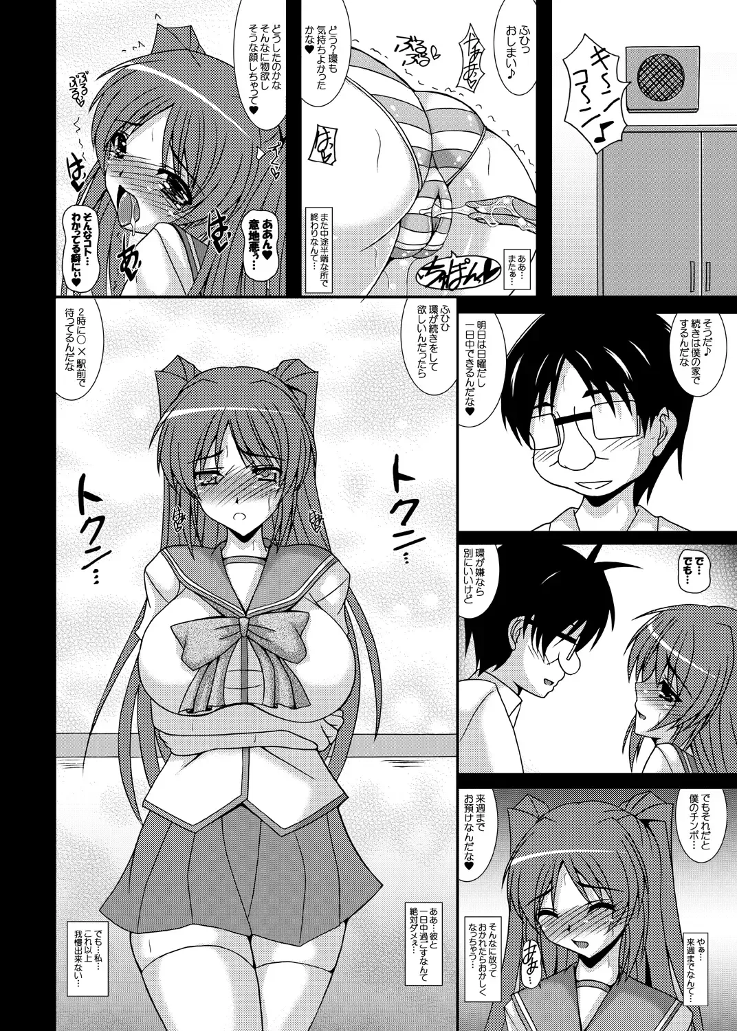 [Izumi Yayoi] Ore no Tamane wa Kimoota no Ero Maid Tama Netorare Sonyo 5 Fhentai.net - Page 15