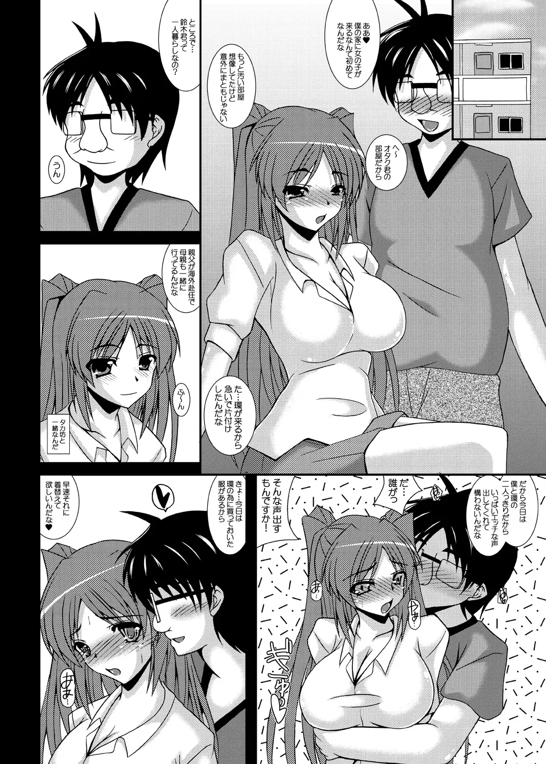 [Izumi Yayoi] Ore no Tamane wa Kimoota no Ero Maid Tama Netorare Sonyo 5 Fhentai.net - Page 19