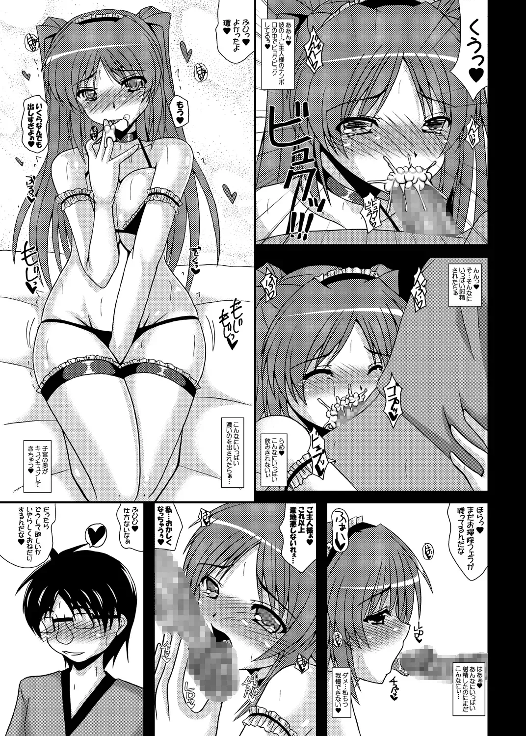 [Izumi Yayoi] Ore no Tamane wa Kimoota no Ero Maid Tama Netorare Sonyo 5 Fhentai.net - Page 24