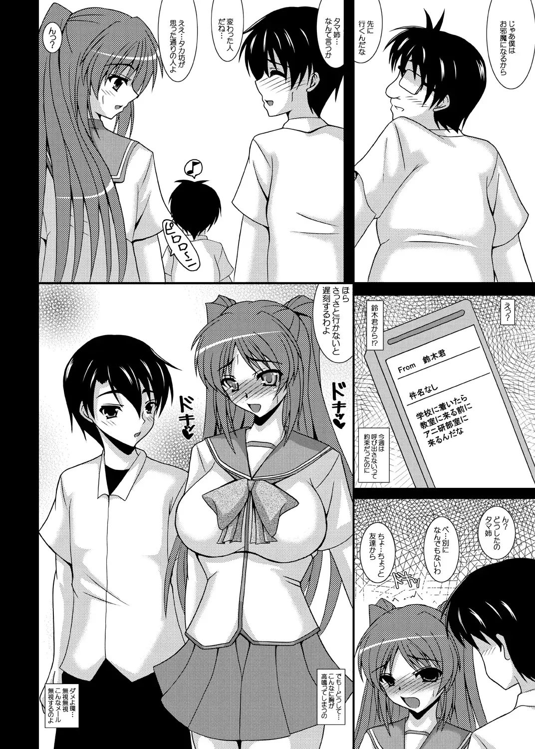 [Izumi Yayoi] Ore no Tamane wa Kimoota no Ero Maid Tama Netorare Sonyo 5 Fhentai.net - Page 5