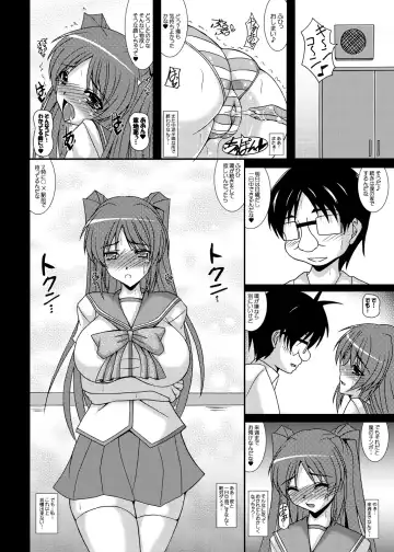 [Izumi Yayoi] Ore no Tamane wa Kimoota no Ero Maid Tama Netorare Sonyo 5 Fhentai.net - Page 15