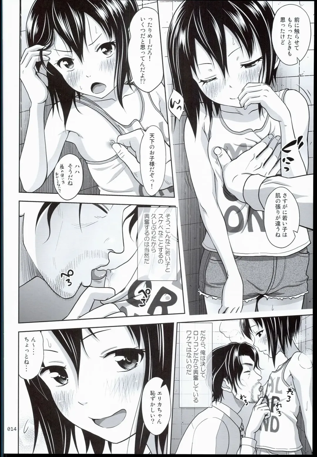 [Malcorond] Kinjo no Ko na Shoujo no Ehon Fhentai - Page 14