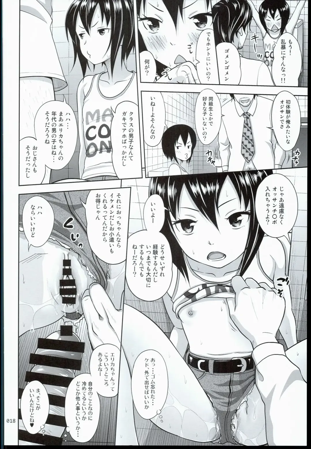 [Malcorond] Kinjo no Ko na Shoujo no Ehon Fhentai - Page 18