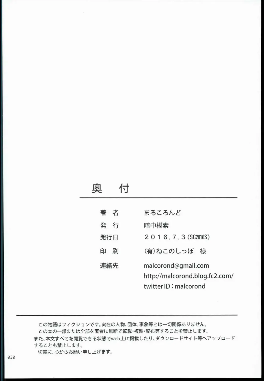 [Malcorond] Kinjo no Ko na Shoujo no Ehon Fhentai - Page 30