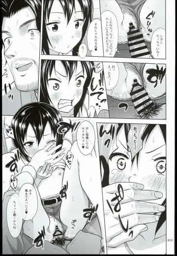 [Malcorond] Kinjo no Ko na Shoujo no Ehon Fhentai - Page 19