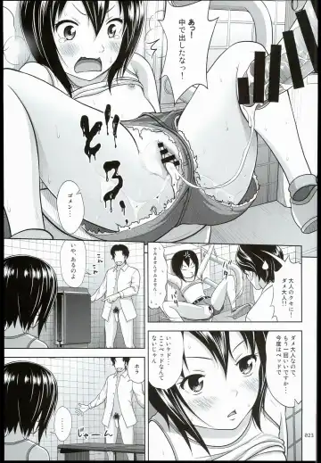 [Malcorond] Kinjo no Ko na Shoujo no Ehon Fhentai - Page 23