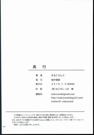 [Malcorond] Kinjo no Ko na Shoujo no Ehon Fhentai - Page 30