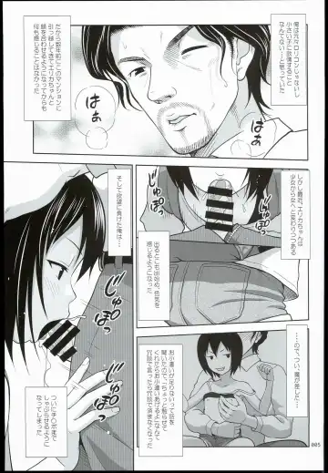 [Malcorond] Kinjo no Ko na Shoujo no Ehon Fhentai - Page 5