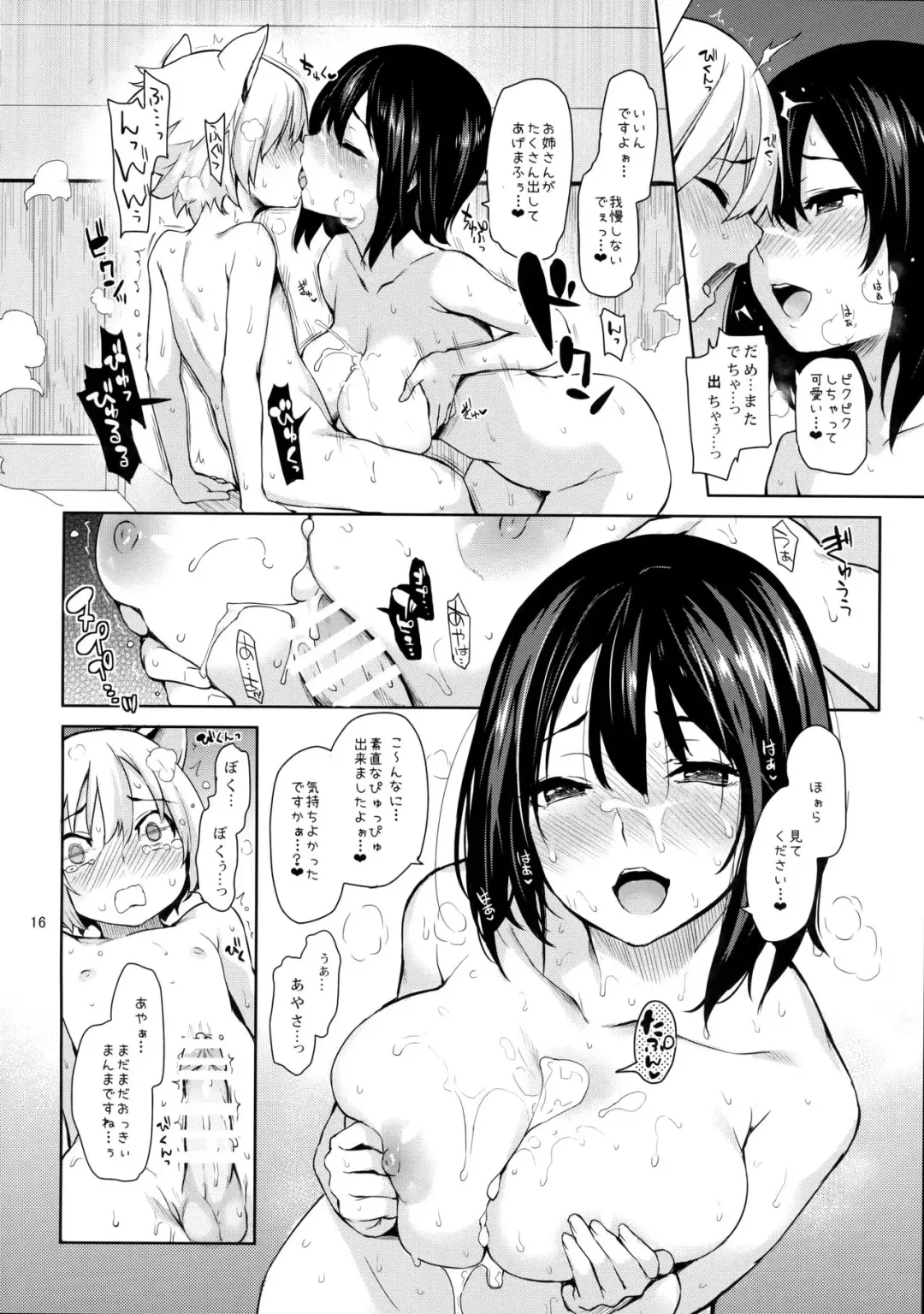 [Michiking] Yoidore Desuka Aya Onee-san! Fhentai - Page 16
