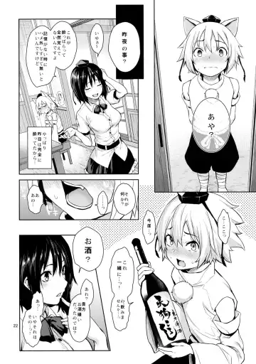 [Michiking] Yoidore Desuka Aya Onee-san! Fhentai - Page 22