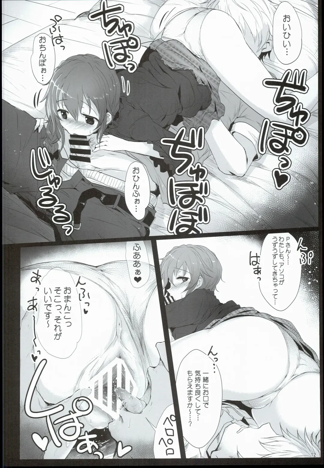 [Kara] Chihiro to Issho ni Sutadori Onsen Kakinshisou Fhentai - Page 12