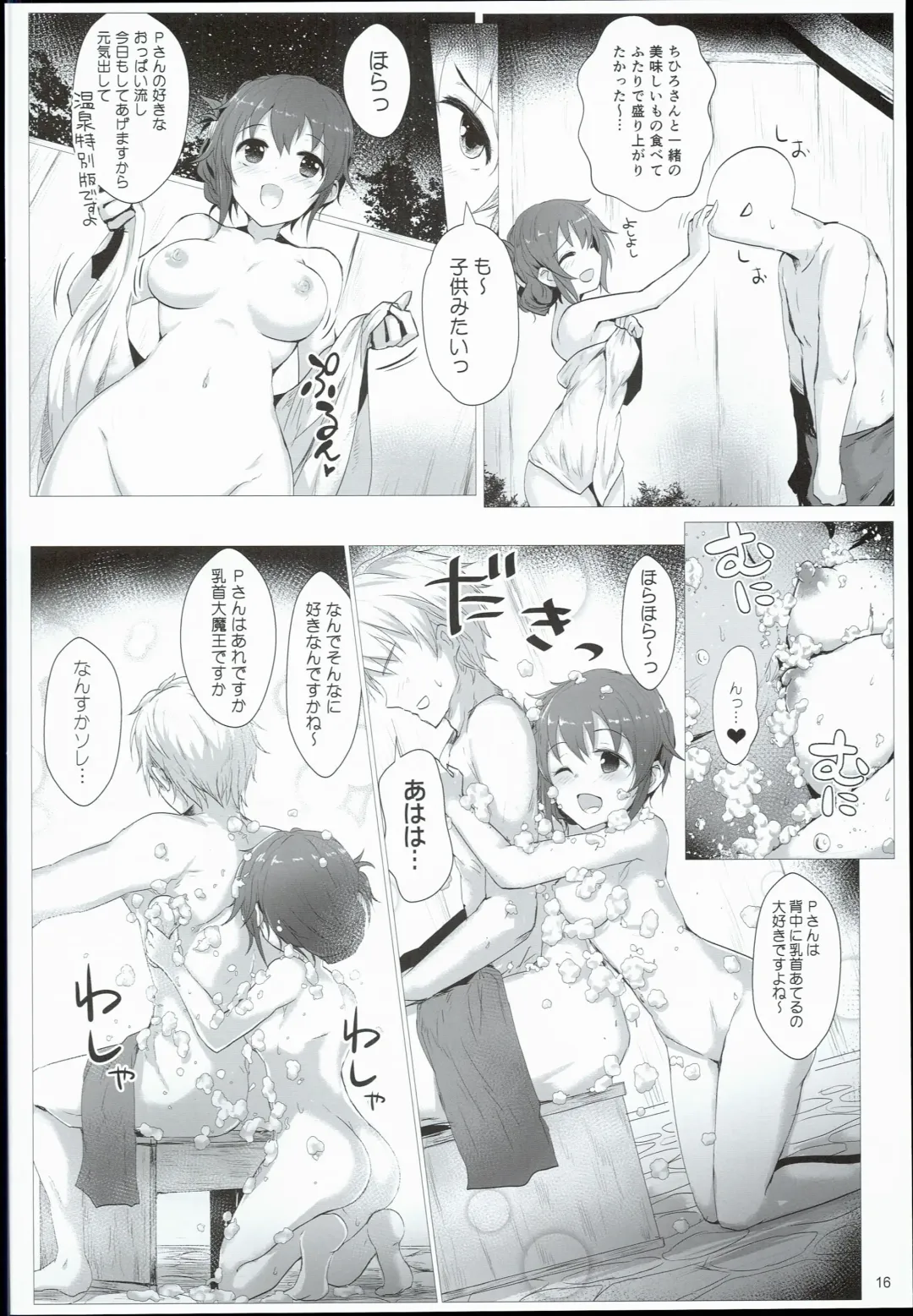 [Kara] Chihiro to Issho ni Sutadori Onsen Kakinshisou Fhentai - Page 16