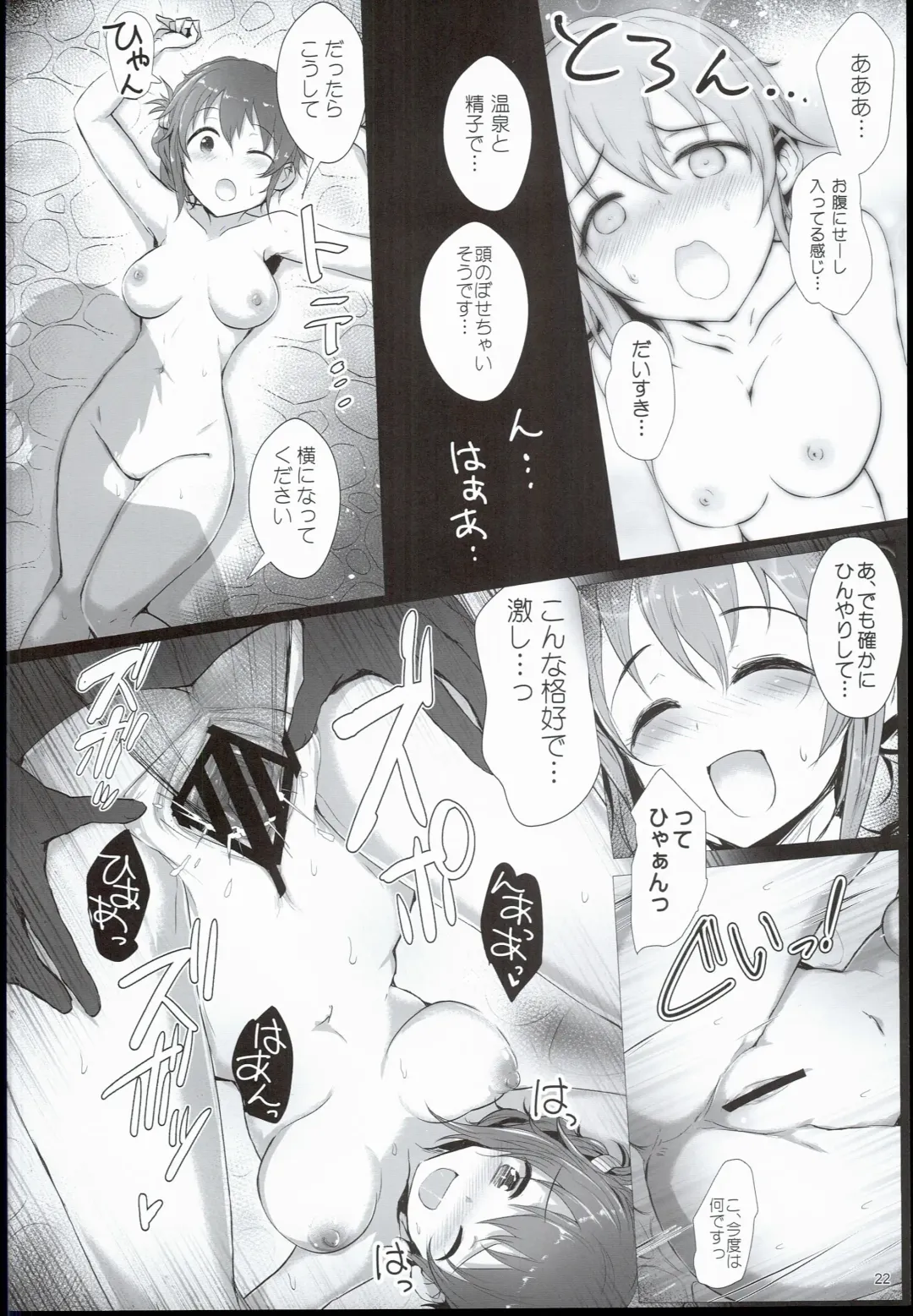 [Kara] Chihiro to Issho ni Sutadori Onsen Kakinshisou Fhentai - Page 22